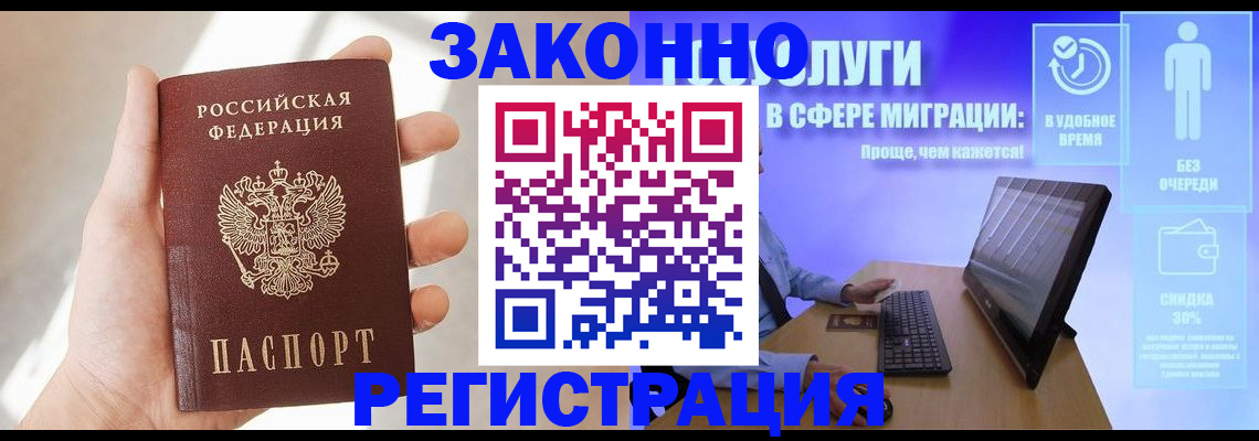 временная регистрация купить в Арзамасе
