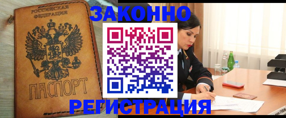 прописка для военкомата в Арзамасе