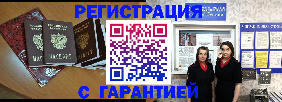 временная прописка в Арзамасе