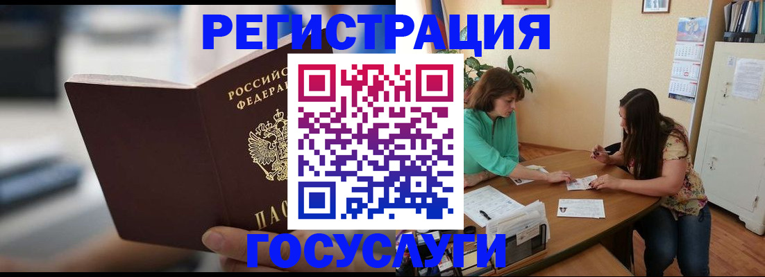 временная регистрация госуслуги в Арзамасе