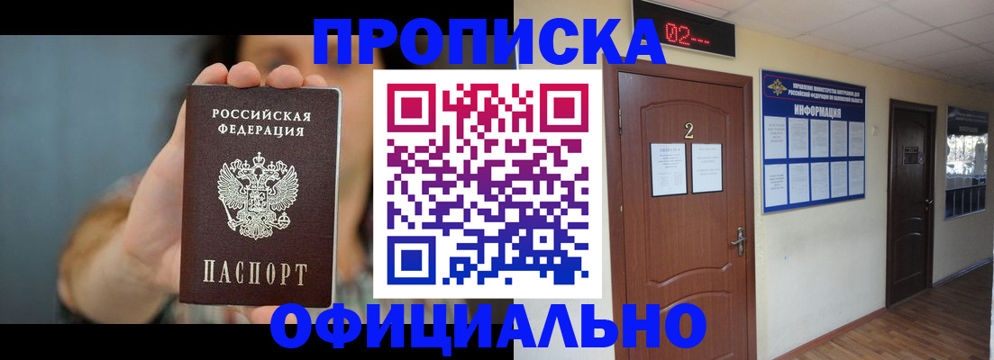 прописка гарантия в Арзамасе