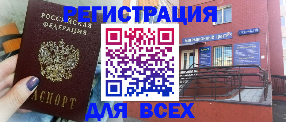 временная регистрация собственник в Арзамасе